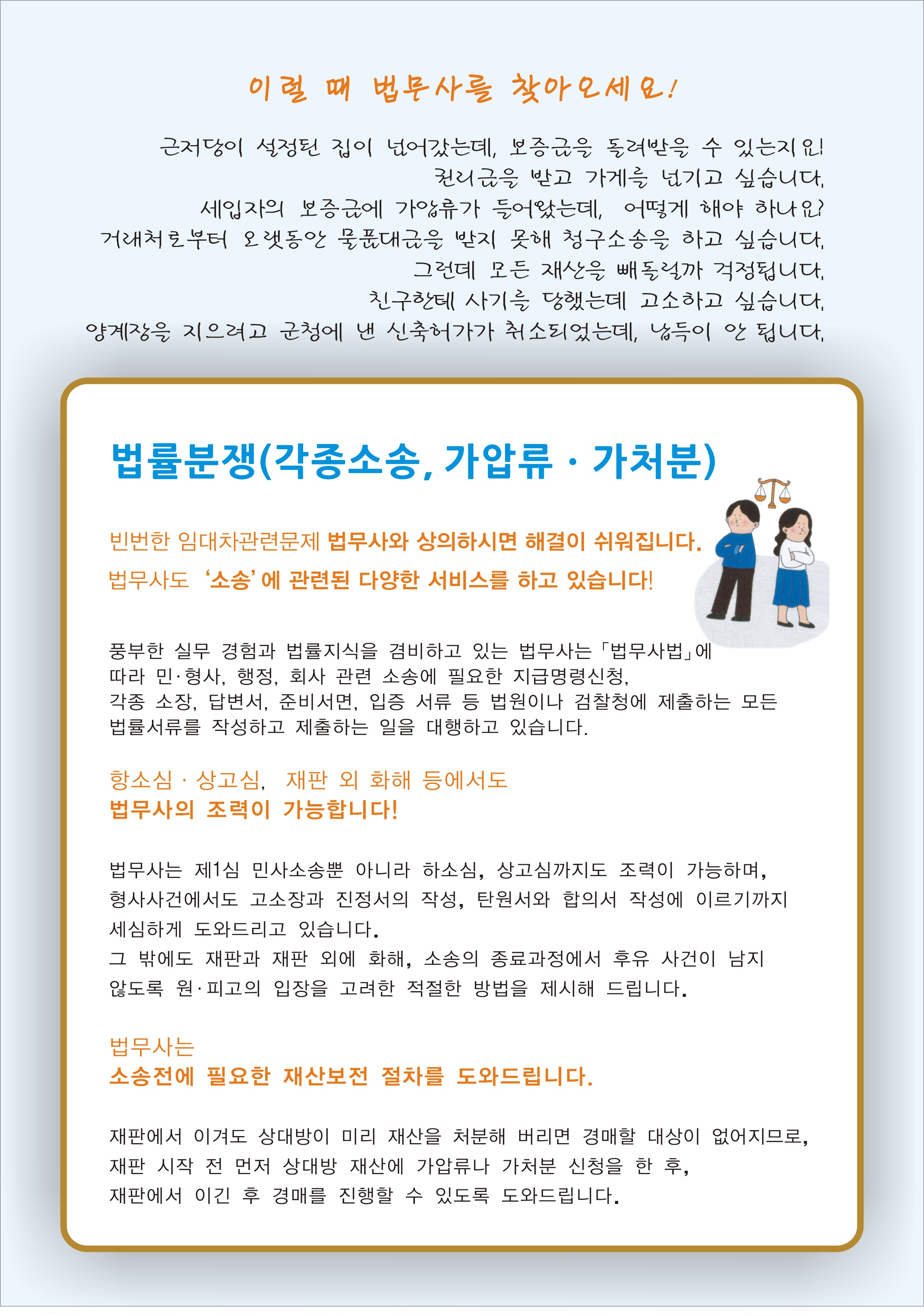 법률분야 상세 이미지