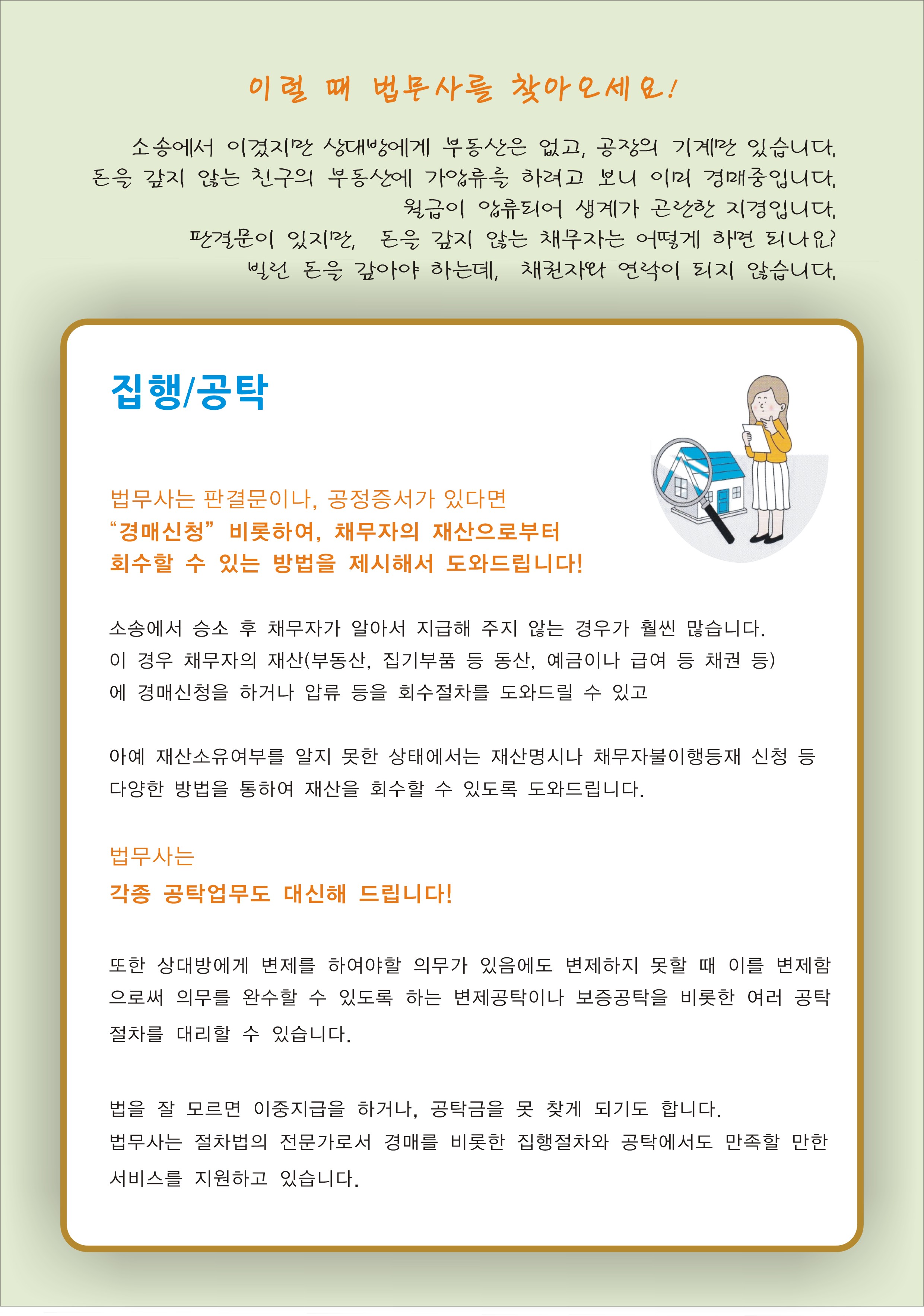 법률분야 상세 이미지
